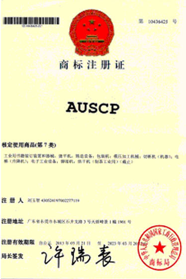 商标注册证