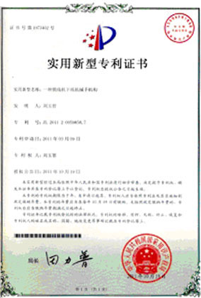 实用新型专利证书