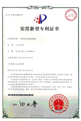 实用新型专利证书