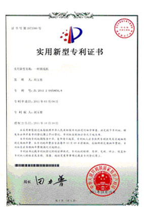 实用新型专利证书