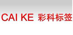 广州新怡印刷有限公司
