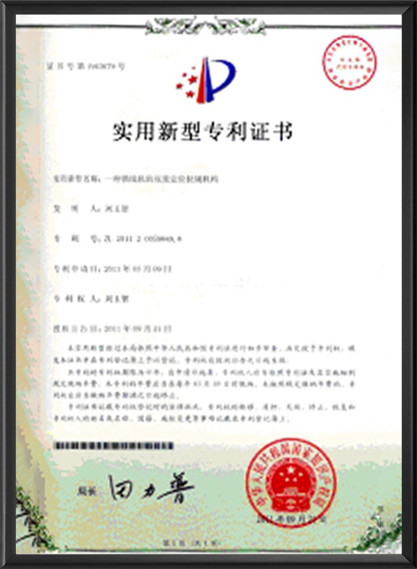 实用新型专利证书
