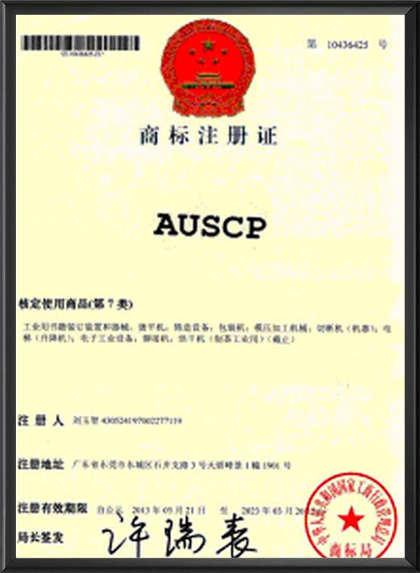 商标注册证
