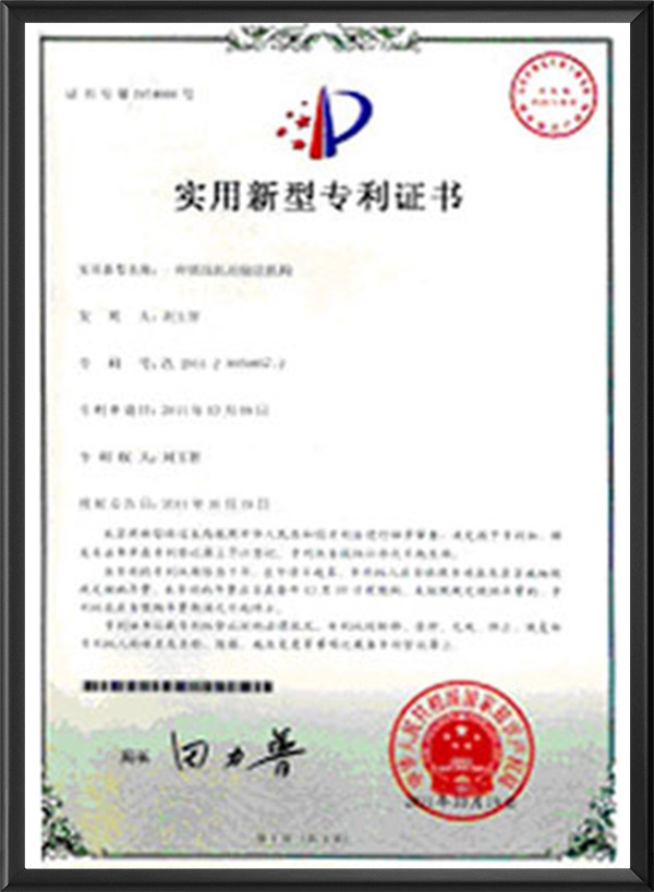 实用新型专利证书