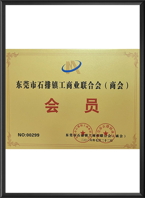 会员证书