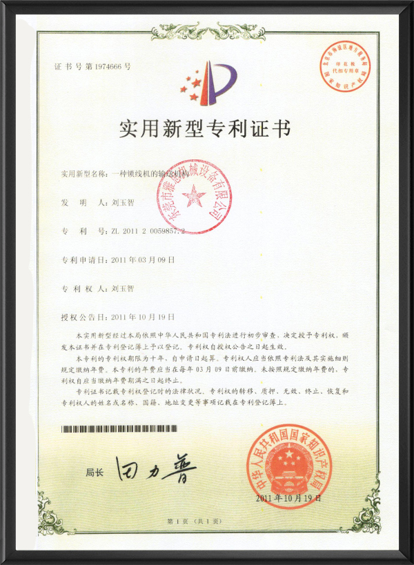 输送机构