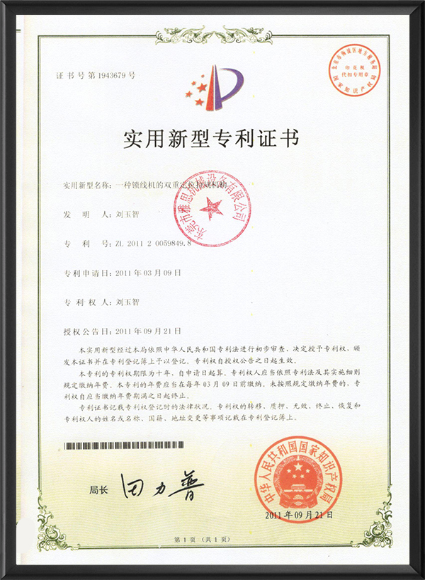双重定位拉规机构