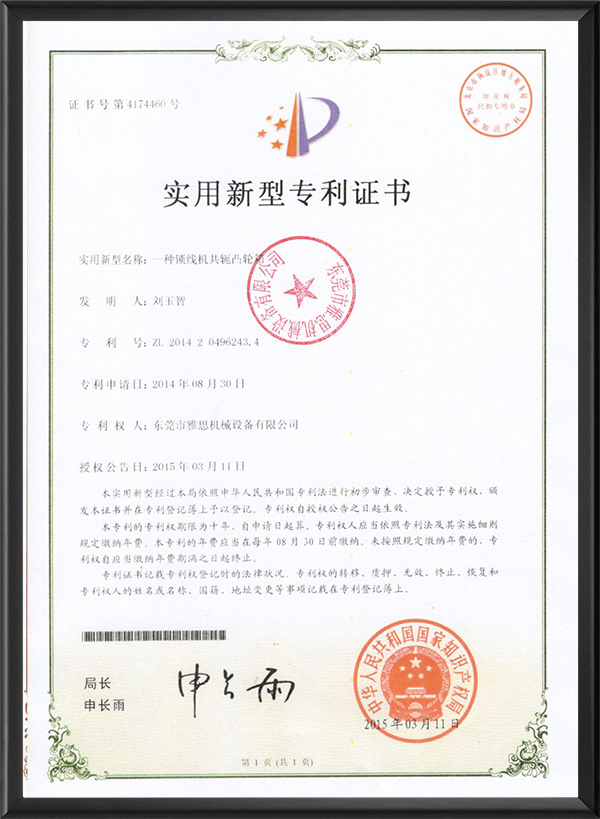 共轭凸轮箱新型专利