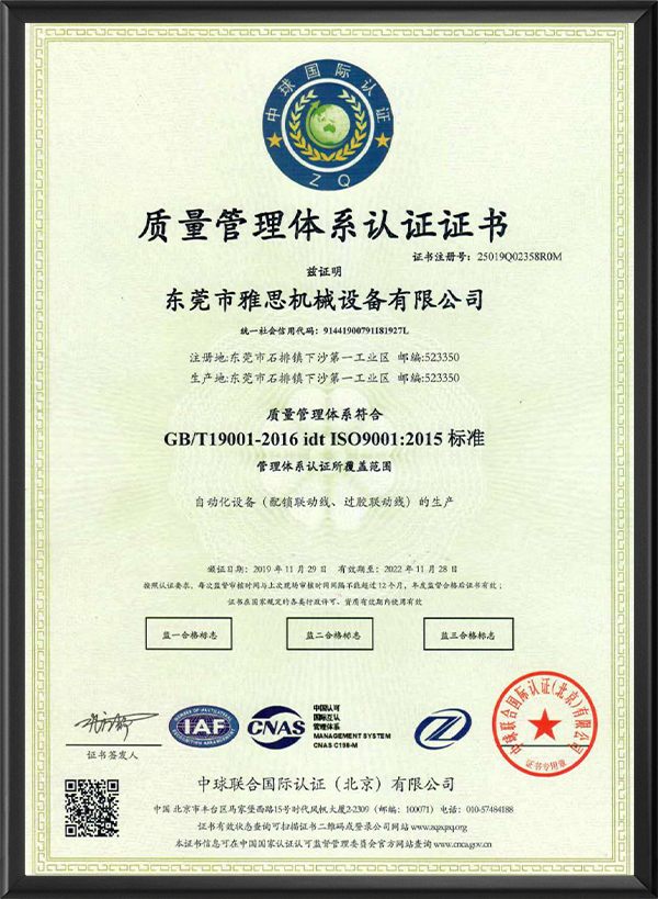 ISO 9001