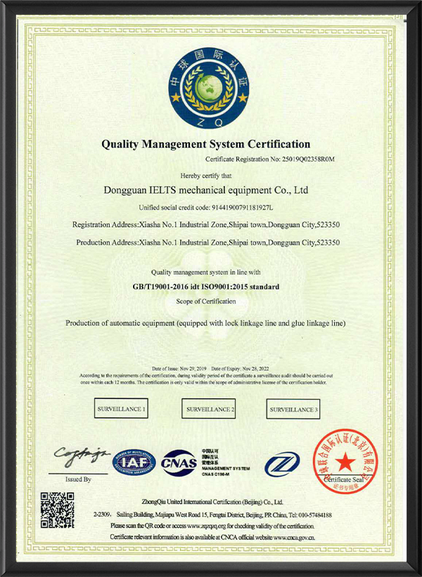 ISO 9001认证...